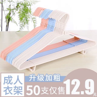 【Adult Thicken Clothes Hanger】Household Invisible Hanger Hanger Clothes Hanger Clothes Rack Clothes Support Clothes Hanger