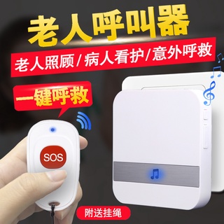 Elderly portable pager home one tow one two three wireless remote control remote老人随身呼叫器家用 一拖一二三无线遥控远距离求助门铃报警器