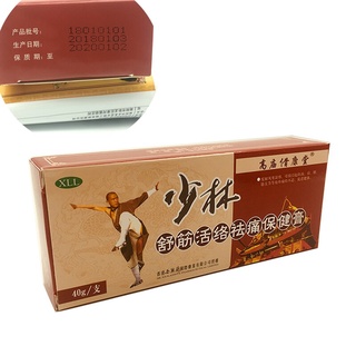 COD! 2PCS Traditional Chinese Shaolin Analgesic Cream Rheumatoid Arthritis/ Joint pain/ Back Pain Relief Analgesic Balm Ointment