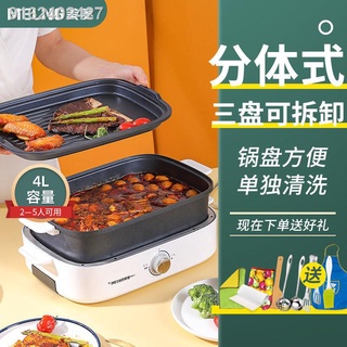 Meiling electric oven grilling and shabu all-in-one pot household multi-function hot pot barbecue po