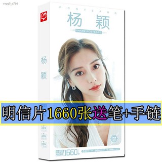 Wholesale✔┇✲angelababy Yang Ying Postcard 1660 Peripheral Photo Album Signature Poster Sticker Bookm