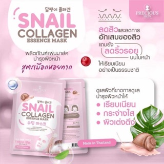 DW Thailand Pure Snail Collagen Essence Mask 30g (2)