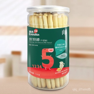 YEEHOO（Engnice）Children's Snacks Charcoal Stick Milk Flavor Children's Molar Finger Biscuits Childre (1)