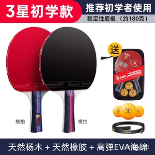 Xiaozhuangyuan Authentic Table Tennis Rackets Samsung Beginner Table Tennis Racket Primary School St