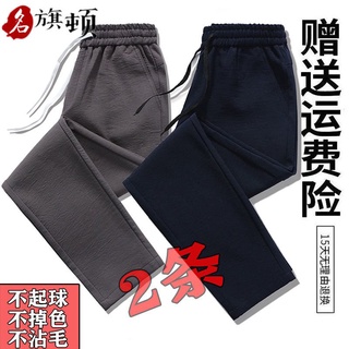 Autumn And Winter Optional Men 'S Casual Long Pants Men 'S Loose Versatile Sports Pants Men 'S Korea