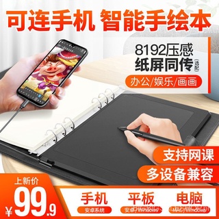 DiffuseM5Can Be Connected to Mobile Phone Hand-Painted Board Computer Drawing Board Electronic Drawing and Writing Intelligent Handwriting Digital Tablet