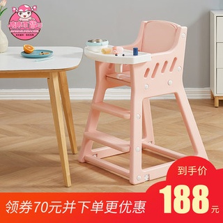 Baby dining chair portable children's dining chair multifunctional baby dining table BB chair plasti