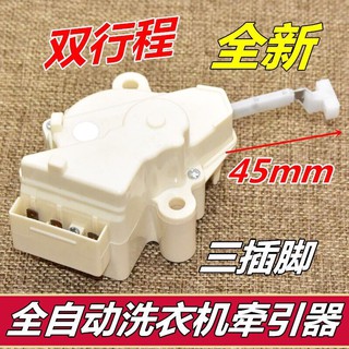 New/Discount Automatic washing machine tractor drain valve motor double stroke QC22-1 4681EN1008A XPQ-6A