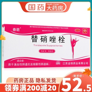 Spring Cute Tinidazole Suppositories1g*6Piece/Box Gynecological Inflammation Dinitrate File Dinitrat