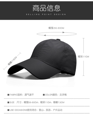 Korean quick drying baseball cap solid colour cap outdoor sun protection vent cap for man and women (3)