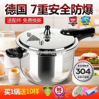 German thickened 304 stainless steel pressure cooker gas household pressure cooker induction cooker