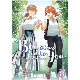 NUKKURI Yuri Light Novel - BLOOM INTO YOU Volume 3 (Nio Nakatani)books book