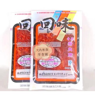 HuiWei Instant Pork Jerky Meat Dry Food Snack Original flavor 20g/Spicy flavor 50g Ready To Eat