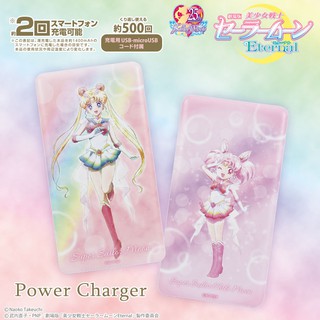 Sailor moon USB AC Adapter, power bank charger 4000mAh