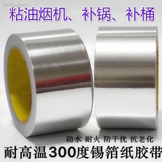 adhesive tape☋✠☏Aluminum foil tape high temperature resistant water pipe solar energy sunscreen wate (6)