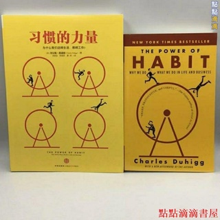 Habits of English Version The Power of Habit + Chinese Version 2