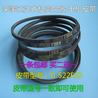 ⊗◍Rongshida washing machine belt 0-522FJD conveyor belt V-belt conveyor belt motor clutch belt