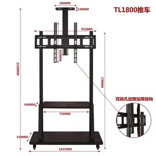 TLI-1800 Movable TV Stand for 32"- 85" LED/LCD