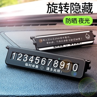 Car Temporary Car Moving Number Plate Parking Card New Stop Sign Car Number Car Phone Creative