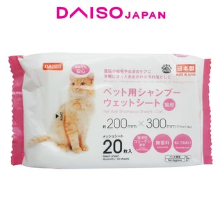 Daiso Cat Wet Wipes with Shampoo 20 Sheets