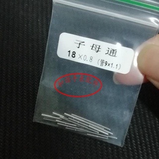 Watch accessories trocar needle tungsten steel strap needle pin pin needle 0.8mm thick strap needle