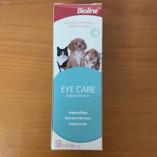 Paborito☌☂Bioline eye care 50ml