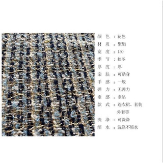 Bright silk weaving blue and white small fragrant wind wool fine tweed soft fragrant tweed high setting fabric suit coat fashion fabric
