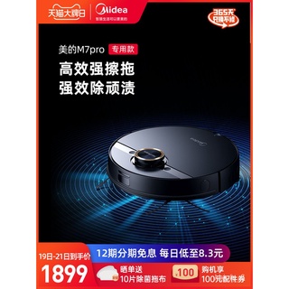 X.D Sweeping robot BeautyM7ProIntelligent Sweeping Machine Household Automatic Sweeping and Mopping