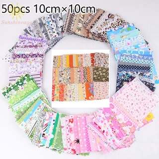 50Pcs Assorted Bundle Quilt Quilting Cotton Fabric DIY Sewing Cloth