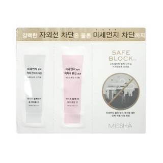 Missha Safe Block Rx Sun Cream All Powerful Zinc Tone Up Sunscreen Sunblock Sample