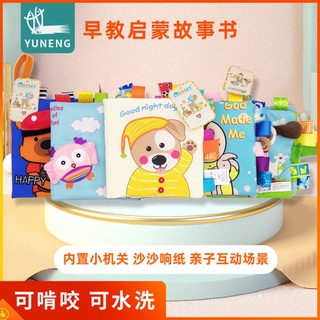 Cloth book Enlightenment early teaching 0-3 years old baby toys can bite toddlers washable education