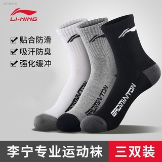 Li Ning sports tube socks men s cotton socks deodorant breathable sweat-absorbent sports socks profe