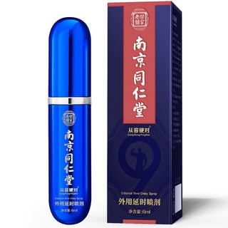 Nanjing Tongrentang Can Be Used with Time-Extension Spray Men's Long-Lasting Sexy Men's Couple's Pro