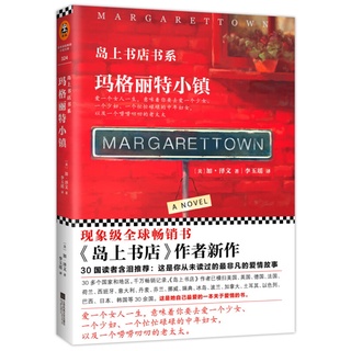 Books The M A Town Of bestseller The Island Of Books: Margarent Town