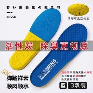 ✢Summer deodorant sports insoles, activated carbon deodorant, breathable, sweat-absorbent and shock-