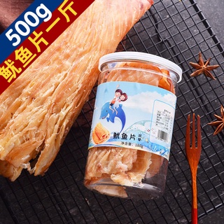 Organ Squid Slices Large Package Bulk Carbon Grilled Shredded Instant Snack Shandong Specialty