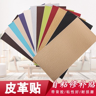 Leather Sofa Repair Patch Seat Leather Repair Sofa Repair Repair Leather down Jacket Hole Self-Adhesive Patch