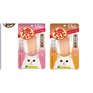 Cat Food✼Ciao grilled tuna fillet & chicken fillet 20g
