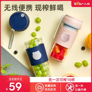 Bear Juicer Cup Portable Juicer Electric Multi-Function Food Processor Small Fruit Household Portabl
