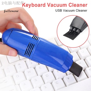 ✟✆[emove] Mini Vacuum USB Keyboard Brush Cleaning Tool Dust Cleaner for PC Laptop Computer