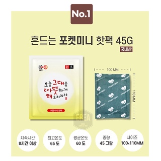 Hand Warmer or Hot Pack Attached Warmer Help Menstrual Pain, Mada in Korea For Hand, Foot, Shoulder, Neck, Belly, Knee, Instead of Hot Water Bottle, Hot Pack Hand Warmer Hot Pack Warmer (7)