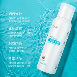 ♞◊Rong Sheng Medical Spray Moisturizing After-sun Repair Doctor Art Daily Care for Sensitive Skin Da