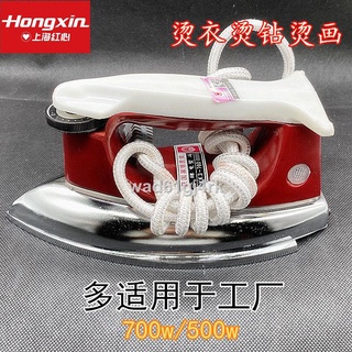 Shanghai Red Heart Brand 1315 Handheld Old-fashioned Electric Iron, Tempering Iron Iron, Household I