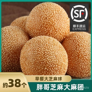 SF Free Shipping Large about Glutinous Rice Sesame Balls35Fried Quick-Frozen Semi-Finished Products