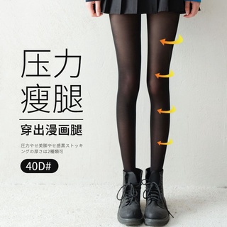 [Comic Legs] High endurance. black stockings. Pressure stovepipe. JK black silk thin anti-snag silk. Black pantyhose. Lolita stockings