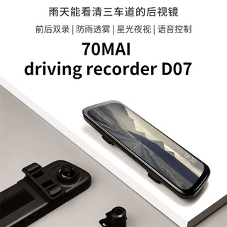 Youpin 70mai 70-step driving recorder,d07 panoramic HD night vision, front and rear dual cameras, re