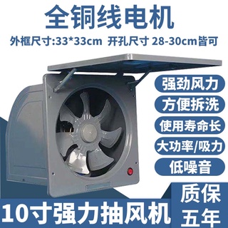 Exhaust fan kitchen range hood 10Inch Powerful Kitchen Household Kitchen Ventilator Exhaust Ventilat