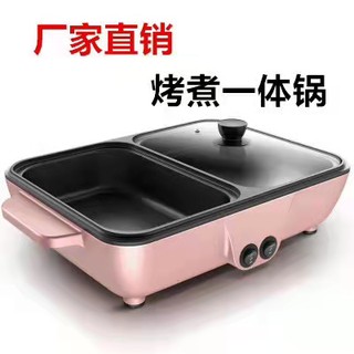 Mini Hot Pot Electric Grill Multi-function Roasting And Boiling One Pot