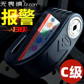 No fear intelligent alarm disc brake lock motorcycle lock anti-theft lock electric car battery car l