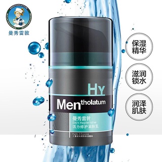 Men's Vitality Repair Body Lotion50ml Pack of Two Bottles Moisturizing and Nourishing Facial Cream L (4)